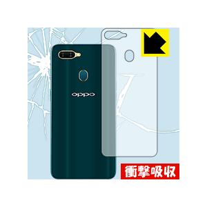 OPPO AX7 特殊素材で衝撃を吸収！保護フィルム 衝撃吸収【光沢】 (背面のみ)