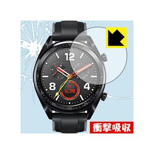 HUAWEI WATCH GT (46mmシリーズ) 特殊素材で衝撃を吸収！保護フィルム 衝撃吸収【...