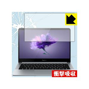 Honor MagicBook 特殊素材で衝撃を吸収！保護フィルム 衝撃吸収【光沢】