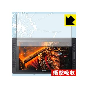 HUION Kamvas Pro 20 GT-192 特殊素材で衝撃を吸収！保護フィルム 衝撃吸収【...
