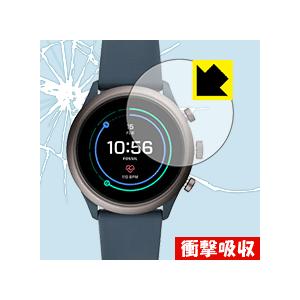 FOSSIL Sport Smartwatch  特殊素材で衝撃を吸収保護フィルム 衝撃吸収