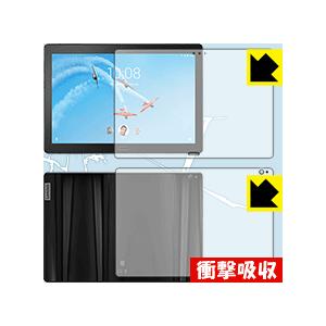 Lenovo Smart Tab P10 with Amazon Alexa 特殊素材で衝撃を吸収！...