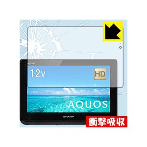 AQUOSポータブル 2T-C12AF 特殊素材で衝撃を吸収！保護フィルム 衝撃吸収【光沢】