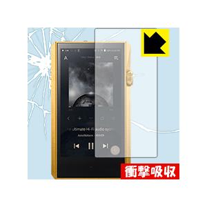 Astell&amp;Kern A&amp;ultima SP1000M 特殊素材で衝撃を吸収！保護フィルム 衝撃吸...