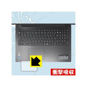 Lenovo Ideapad 330 (15) タッチパッド用 特殊素材で衝撃を吸収！保護フィルム 衝撃吸収【光沢】｜pdar