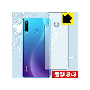 HUAWEI P30 lite / P30 lite Premium 特殊素材で衝撃を吸収！保護フィ...