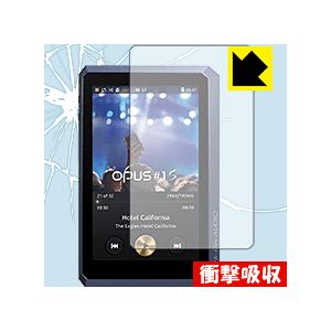 audio-opus OPUS#1S 特殊素材で衝撃を吸収！保護フィルム 衝撃吸収【光沢】 (前面の...
