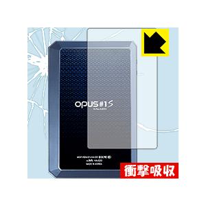 audio-opus OPUS#1S 特殊素材で衝撃を吸収！保護フィルム 衝撃吸収【光沢】 (背面の...