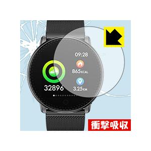 UMIDIGI Uwatch 特殊素材で衝撃を吸収！保護フィルム 衝撃吸収【光沢】