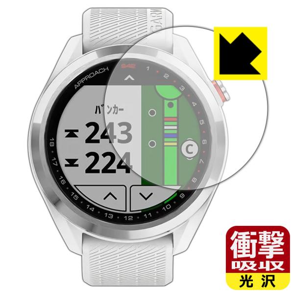 GARMIN Approach S42 / S40 特殊素材で衝撃を吸収！保護フィルム 衝撃吸収【光...