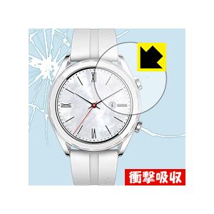 HUAWEI WATCH GT (42mmシリーズ) 特殊素材で衝撃を吸収！保護フィルム 衝撃吸収【...