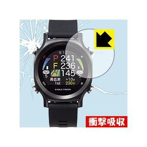 EAGLE VISION watch ACE EV-933 特殊素材で衝撃を吸収！保護フィルム 衝撃...