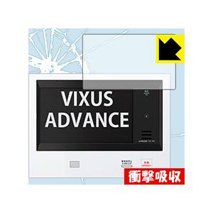 VIXUS ADVANCE(ヴィクサス アドバンス) シリーズ用 特殊素材で衝撃を吸収！保護フィルム 衝撃吸収【光沢】｜pdar