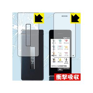 SH-03L (メイン用・サブ用) 特殊素材で衝撃を吸収！保護フィルム 衝撃吸収【光沢】