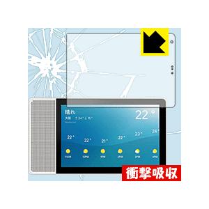 Lenovo Smart Display M10 特殊素材で衝撃を吸収！保護フィルム 衝撃吸収【光沢...