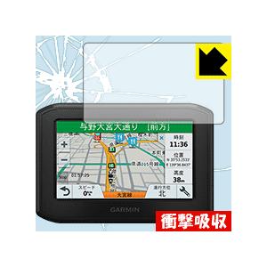 GARMIN zumo 396 特殊素材で衝撃を吸収！保護フィルム 衝撃吸収【光沢】