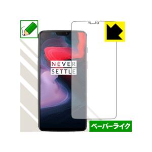 OnePlus 6 特殊処理で紙のような描き心地を実現！保護フィルム ペーパーライク