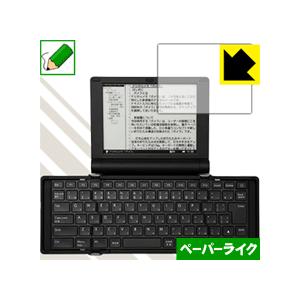 ポメラ DM30 特殊処理で紙のような質感を実現！保護フィルム ペーパーライク PDA工房