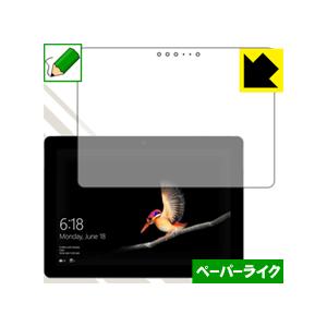 Surface Go 特殊処理で紙のような描き心地を実現！保護フィルム ペーパーライク (前面のみ)