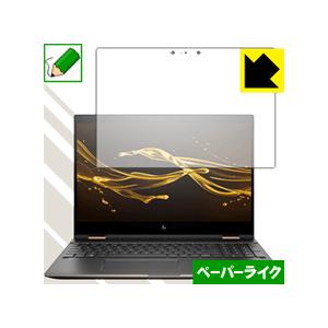 HP Spectre 15 x360 特殊処理で紙のような描き心地を実現！保護フィルム ペーパーライク｜pdar