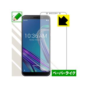 ASUS ZenFone Max Pro (M1) ZB602KL 特殊処理で紙のような描き心地を実...