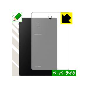 Galaxy Tab S4 特殊処理で紙のような質感を実現！保護フィルム ペーパーライク (背面のみ...