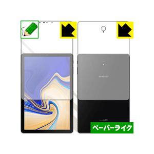 Galaxy Tab S4 特殊処理で紙のような描き心地を実現！保護フィルム ペーパーライク (両面...