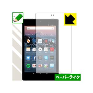 Fire HD 8 (第8世代・2018年10月発売モデル) 特殊処理で紙のような描き心地を実現！保...
