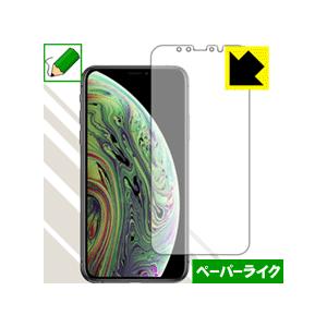 iPhone XS 特殊処理で紙のような描き心地を実現！保護フィルム ペーパーライク (前面のみ)