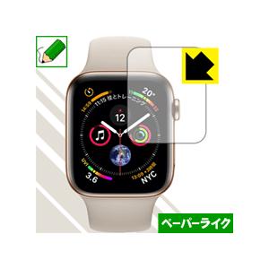 Apple Watch Series 5 / Series 4 (44mm用) 特殊処理で紙のような...