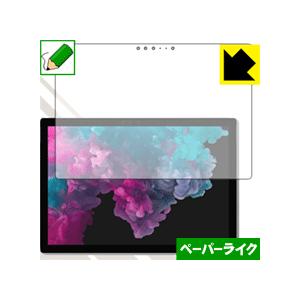 Surface Pro 6 (2018年10月発売モデル) 特殊処理で紙のような描き心地を実現！保護...