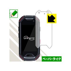 Unihertz Atom ATUS-01 特殊処理で紙のような描き心地を実現！保護フィルム ペーパーライク