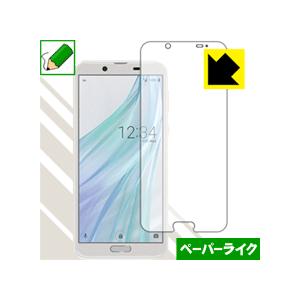 AQUOS sense2 / sense2 かんたん 特殊処理で紙のような描き心地を実現！保護フィル...