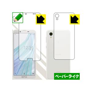 AQUOS sense2 / sense2 かんたん 特殊処理で紙のような描き心地を実現！保護フィル...