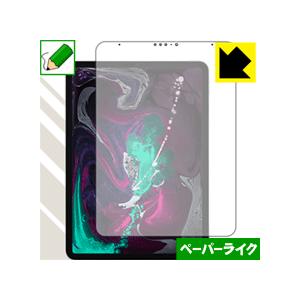iPad Pro (11インチ)(第1世代・2018年発売モデル) 特殊処理で紙のような描き心地を実...