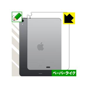 iPad Pro (11インチ)(第1世代・2018年発売モデル)【Wi-Fiモデル】 特殊処理で紙...