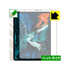 iPad Pro (12.9インチ)(第3世代・2018年発売モデル) 特殊処理で紙のような描き心地...