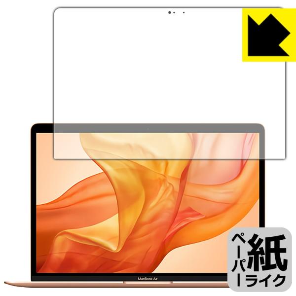 MacBook Air 13インチ (2020年/2019年/2018年) 特殊処理で紙のような描き...