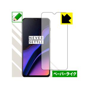 OnePlus 6T 【指紋認証対応】 特殊処理で紙のような描き心地を実現！保護フィルム ペーパーラ...