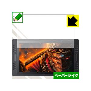 HUION Kamvas Pro 20 GT-192 特殊処理で紙のような描き心地を実現！保護フィル...