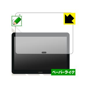 raytrektab DG-D10IWP (10.1インチモデル) 特殊処理で紙のような描き心地を実...
