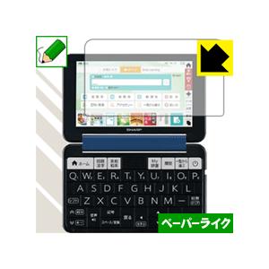 シャープ電子辞書 Brain PW-SS6/PW-SH6/PW-SB6 特殊処理で紙のような描き心地...