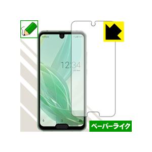 AQUOS R2 compact 803SH/SH-M09 特殊処理で紙のような描き心地を実現！保護...