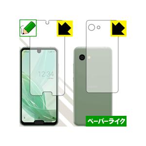 AQUOS R2 compact 803SH/SH-M09 特殊処理で紙のような描き心地を実現！保護...
