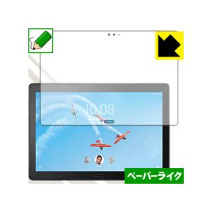 Lenovo Smart Tab P10 with Amazon Alexa 特殊処理で紙のような描...