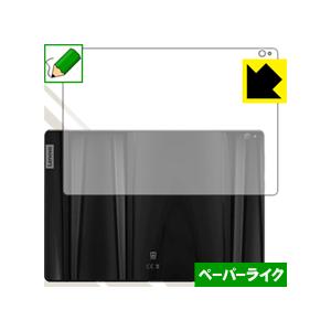 Lenovo Smart Tab P10 with Amazon Alexa 特殊処理で紙のような質...