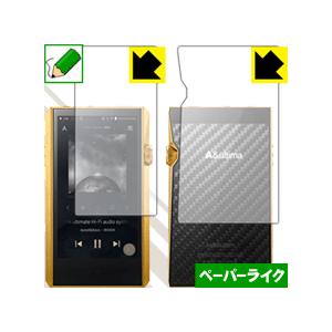 Astell&Kern A&ultima SP1000M 特殊処理で紙のような描き心地を実現保護フィルム ペーパーライク