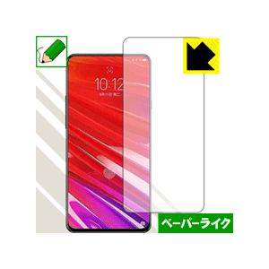 Lenovo Z5 Pro GT 【指紋認証対応】 特殊処理で紙のような描き心地を実現！保護フィルム...