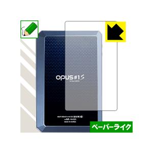 audio-opus OPUS#1S 特殊処理で紙のような質感を実現！保護フィルム ペーパーライク ...