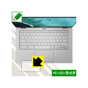 ASUS Chromebook Flip C434TA (タッチパッド用) 特殊処理で紙のような質感...